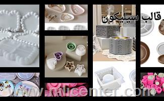 قالب سیلیکون